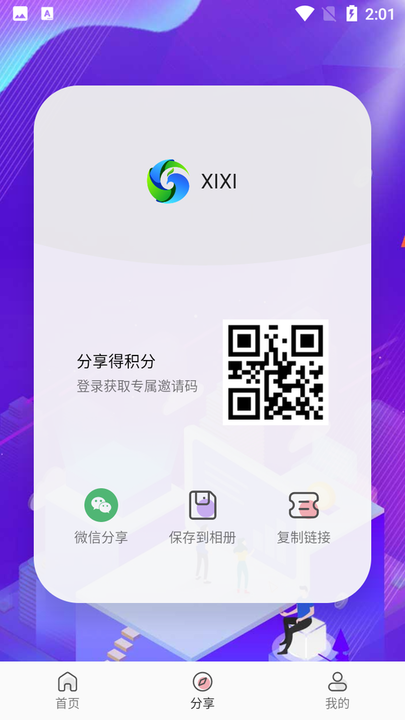 xixi影视app截图1