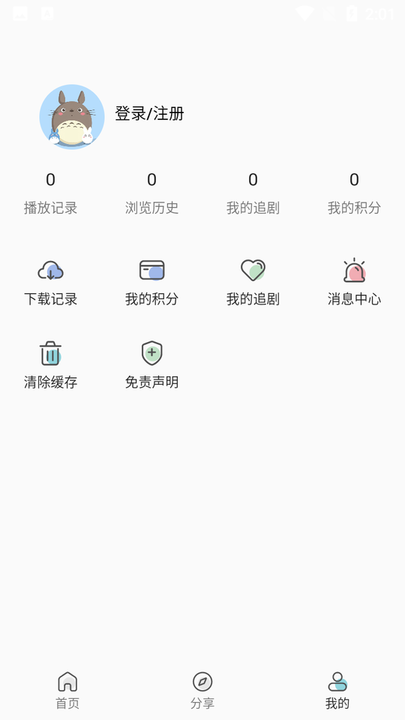 xixi影视app截图2