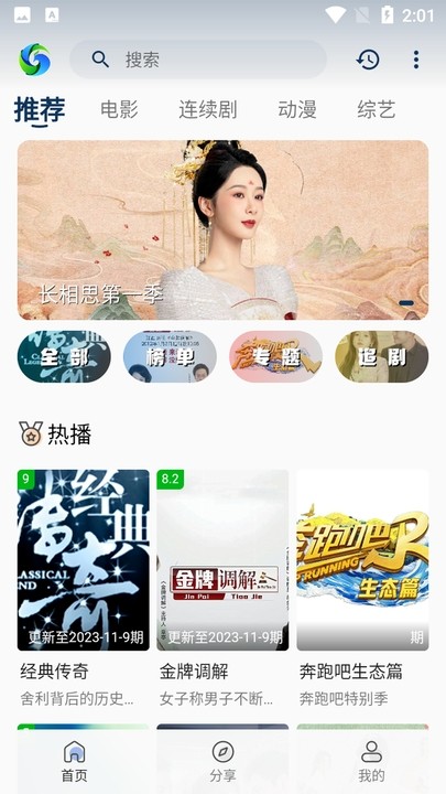 xixi影视app截图3