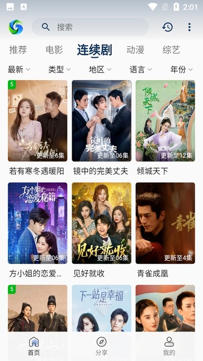 xixi影视app截图4