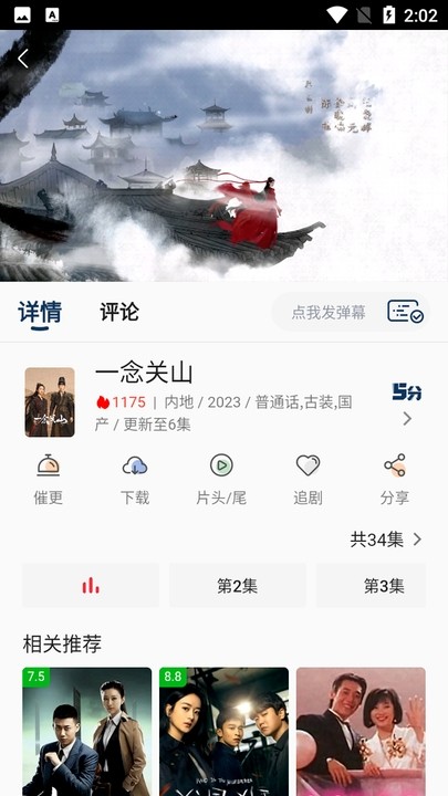 xixi影视app截图5