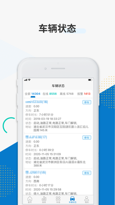佳裕车联手机版截图2