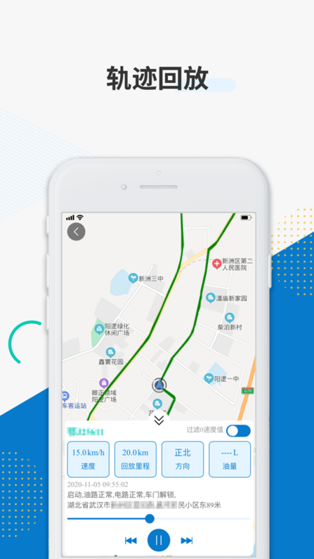 佳裕车联手机版截图4