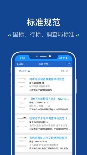 地质云3.0版本截图1