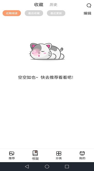 丫丫漫画app免费截图1