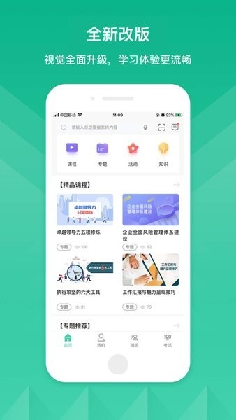 山铝E企学安卓版截图1