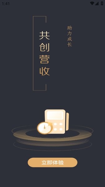 喔刷伙伴安卓版下载安装