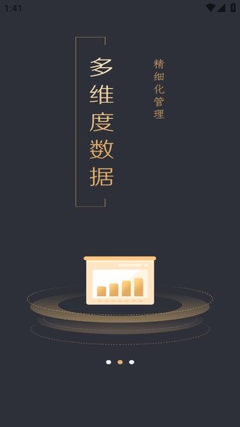 喔刷伙伴pro app截图2