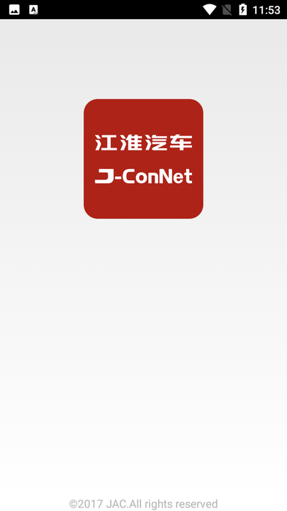 江淮车联网app
