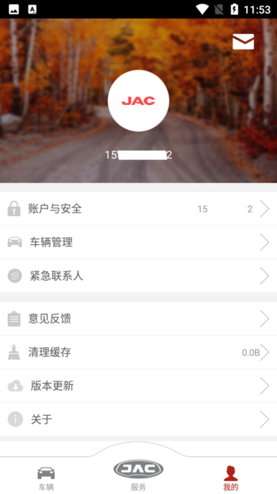 江淮车联网截图3