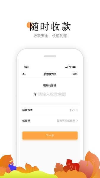 worth喔刷商户版官方截图1