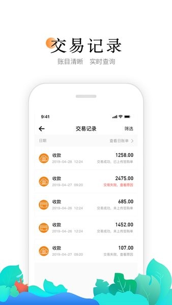 worth喔刷商户版官方截图2