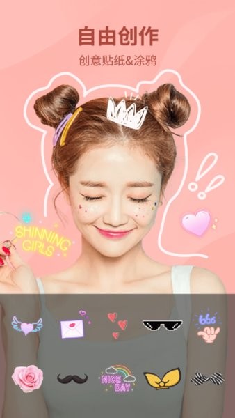 坚果相机提取版(Bling相机)截图2