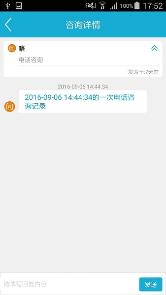 四川科技兴村在线专家版截图1