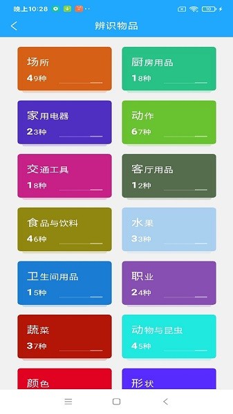 小星宝下载