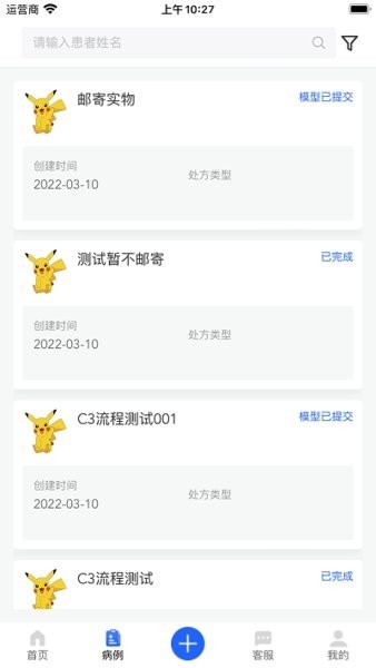 可丽尔博士隐形矫正截图2
