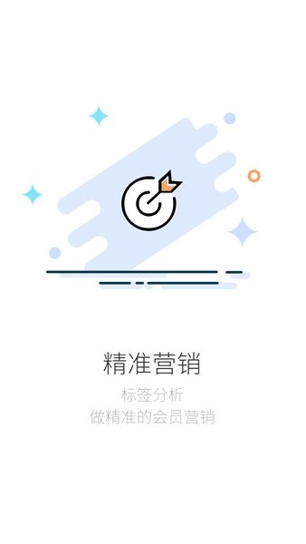 店铺生意宝官方版