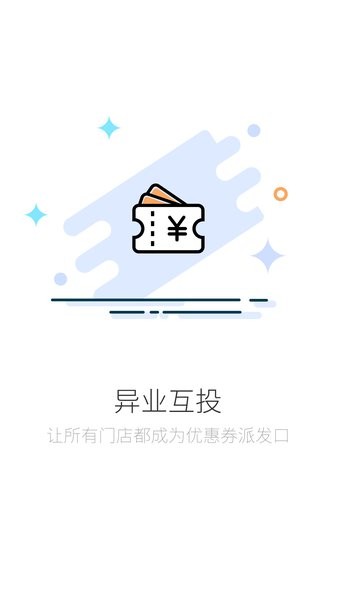 店铺生意宝官方版截图2