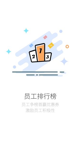 店铺生意宝官方版截图3
