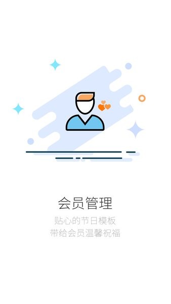 店铺生意宝官方版截图4