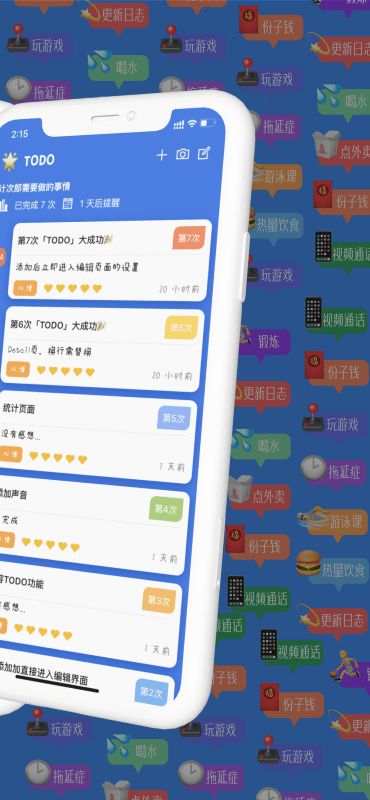 计次郎安卓截图2