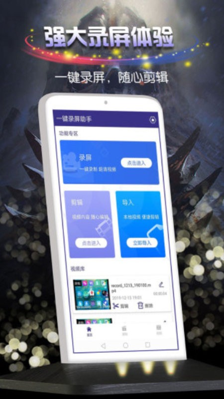 obs录屏app截图2
