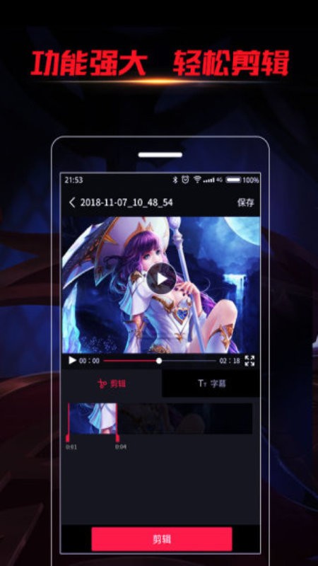 obs录屏app截图3