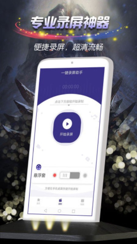obs录屏app截图4