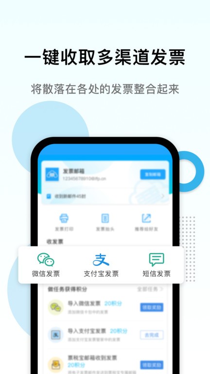 电子发票打印平台官方版截图4
