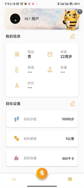 疆泰户外救援手表最新版截图1