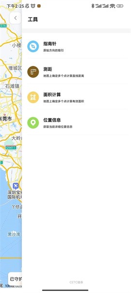 疆泰户外救援手表最新版截图3