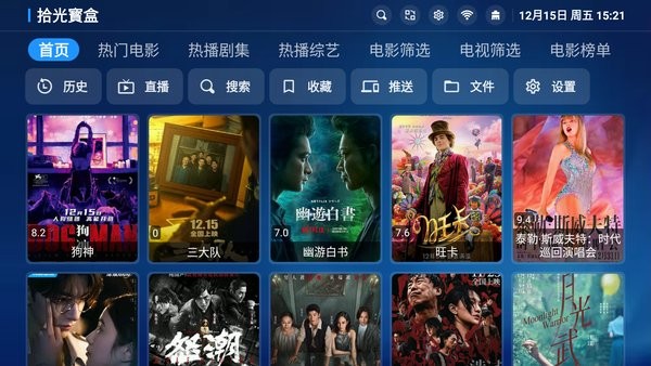 拾光宝盒电视截图1