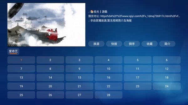 拾光宝盒电视截图2