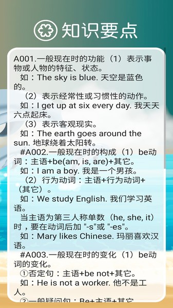 冀教版英语四年级上册电子课本截图2