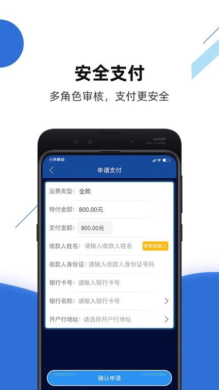 路歌快路宝最新版