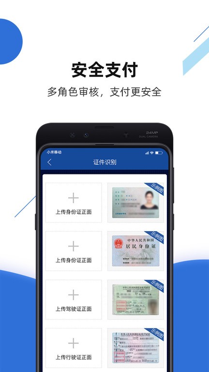 路歌快路宝截图3