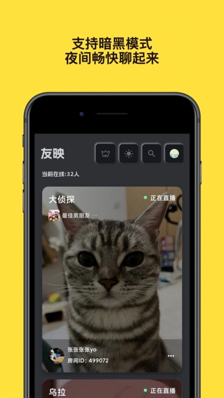 友映计划截图4