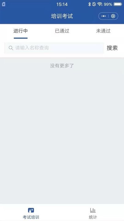 安智通软件截图1