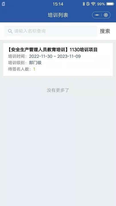 安智通软件截图3