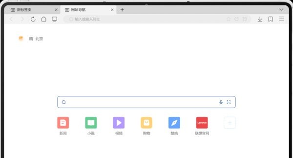 联想浏览器HD安卓版截图1