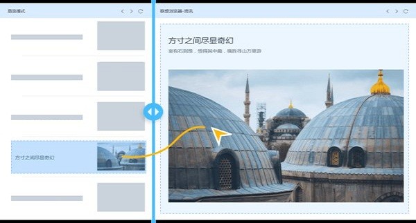 联想浏览器HD安卓版截图2