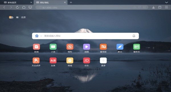 联想浏览器HD安卓版截图3