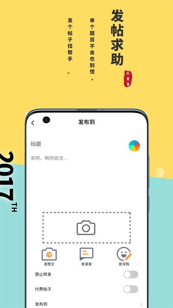 答案星新版app(改名资小料)截图2