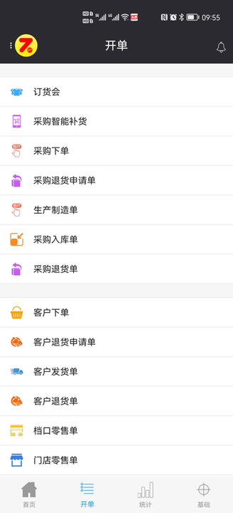 智搭通app