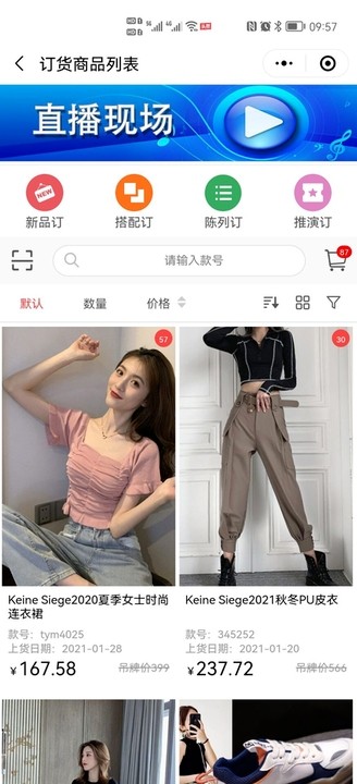 智搭通系统截图5