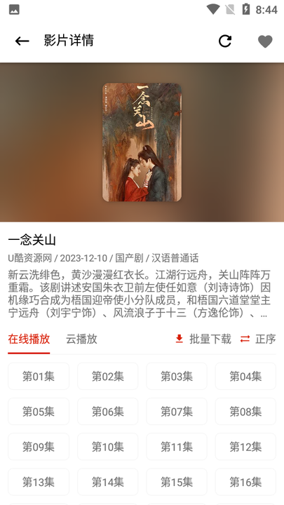 全集影院手机版