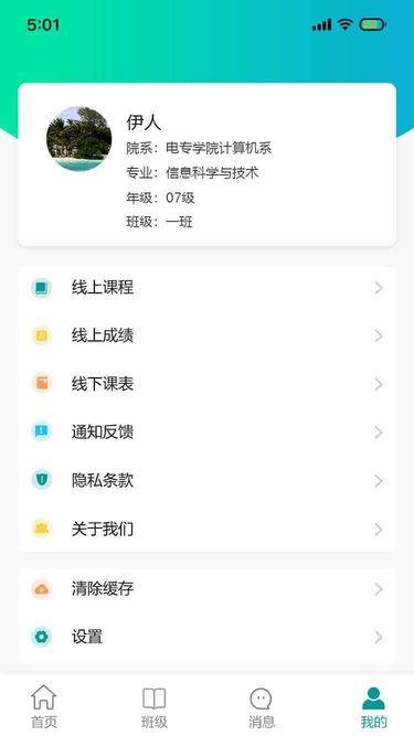 山东电专2024截图2