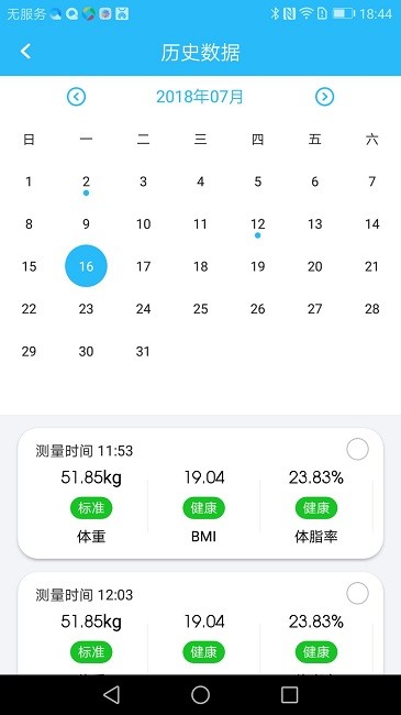iSense体重秤app截图3