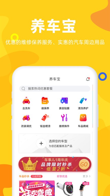 车事儿检车宝截图1