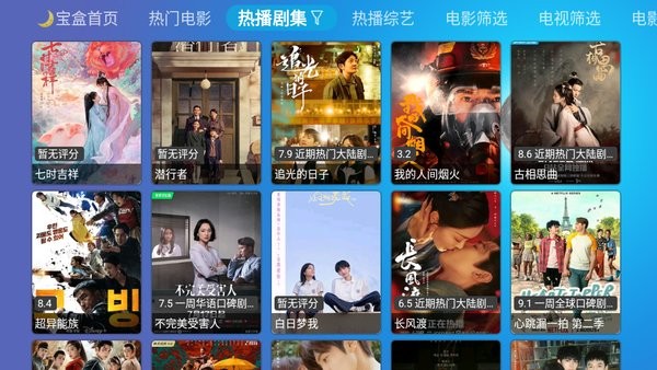 月光宝盒box盒子新版截图2